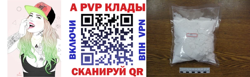 Альфа ПВП мука Верея