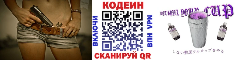 Кодеиновый сироп Lean напиток Lean (лин)  Верея 