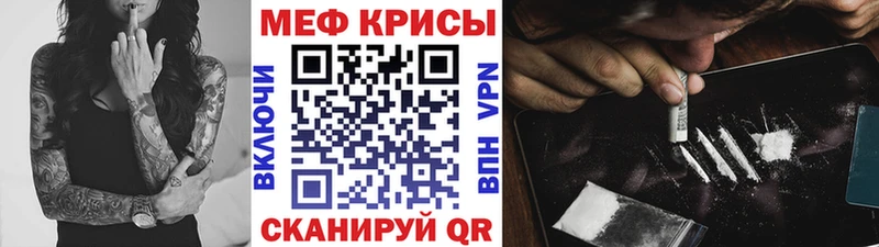 МЯУ-МЯУ кристаллы  Верея 