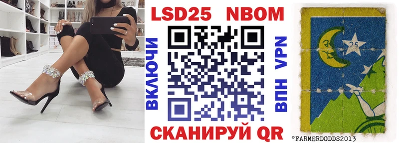 Марки NBOMe 1,5мг Верея